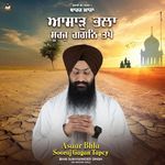 Asaar Bhla Sooraj Gagan Tapey artwork