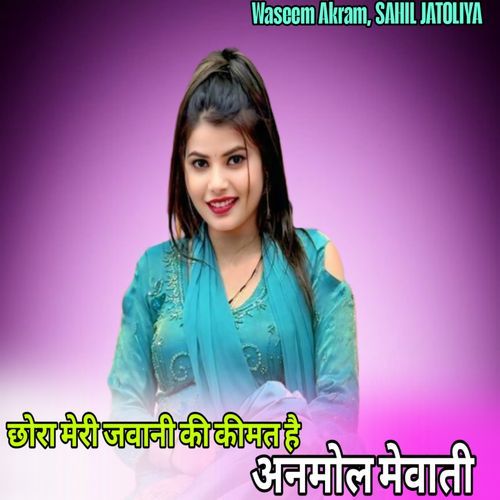 छोरा मेरी जवानी की कीमत है अनमोल मेवाती
