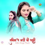 तकिया ये भाडी की धरदी