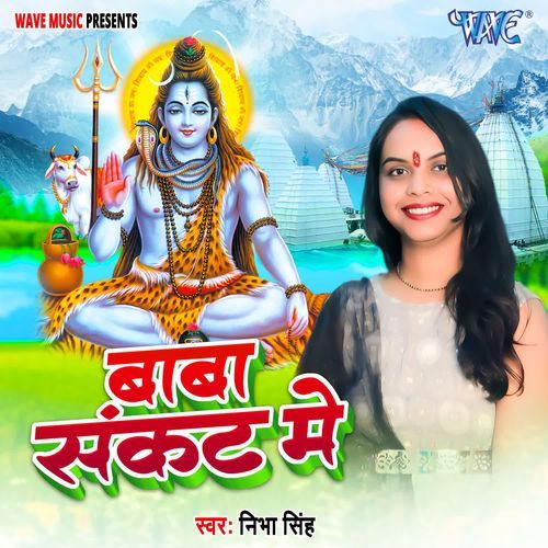 Baba Sankat Me