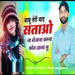 Babu Teri Yad Sataao Na Rojana Kar Phone Aaga Su