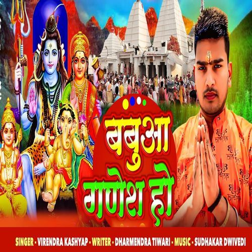 Babua Ganesh Ho
