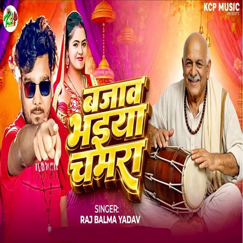 Bajaw Bhaiya Chamra