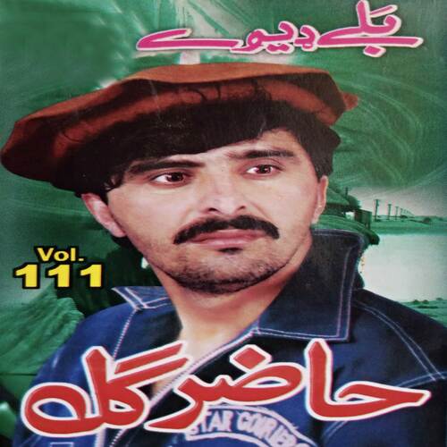 Tow Che Pa Zeyar Mazegar