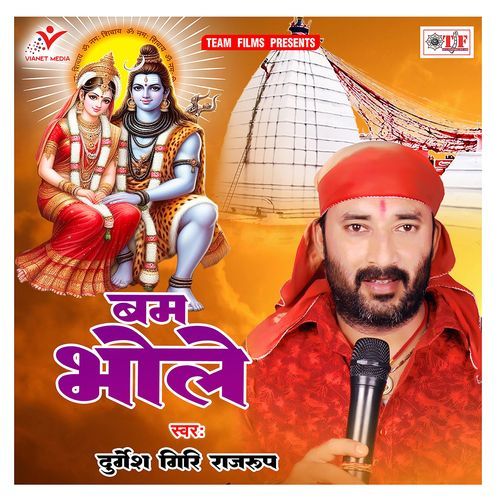 Bam Bhole