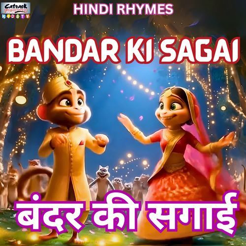 Bandar Ki Sagai