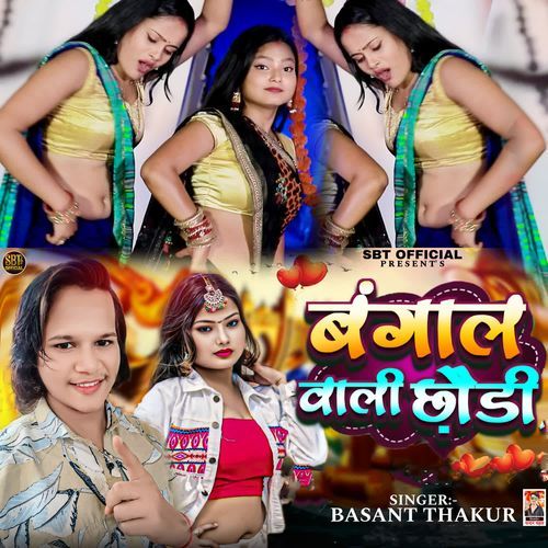 Bangal Wali Maal1
