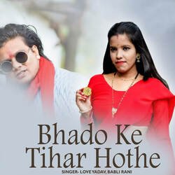 Bhado Ke Tihar Hothe-AiU0XAdRb0U