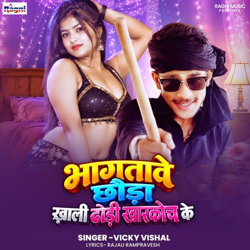 Bhagatawe Chhauda Khali Dhodi Kharkoch Ke