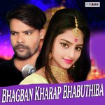 Bhagban Kharap Bhabuthiba