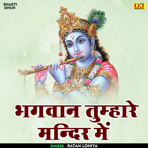 Bhagvan tumhare mandir mein (Hindi)