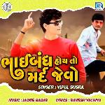 Bhaibandh Hoy To Mard Jevo