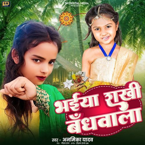 Bhaiya Rakhi Bandhwala