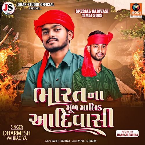Bharat Na Mul Malik Aadivasi
