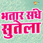 Bhatar Sanghe Sutela