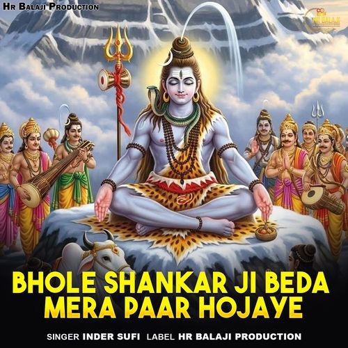 Bhole Shankar Ji Beda Mera Paar Hojaye