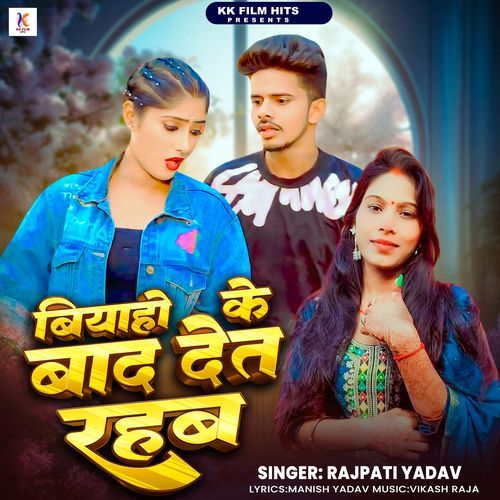 Biyahwo Ke Badh Det Rahab