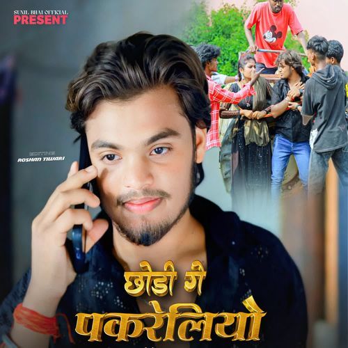 CHHODI GE PAKRELIYO