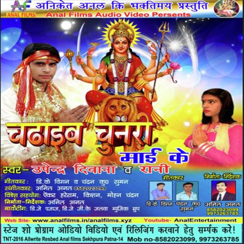 Kake Baghwa Sawari