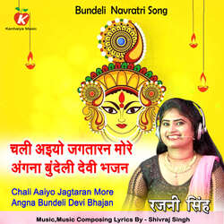 Chali Aaiyo Jagtaran More Angna Bundeli Devi Bhajan-SQMqXxd6el8