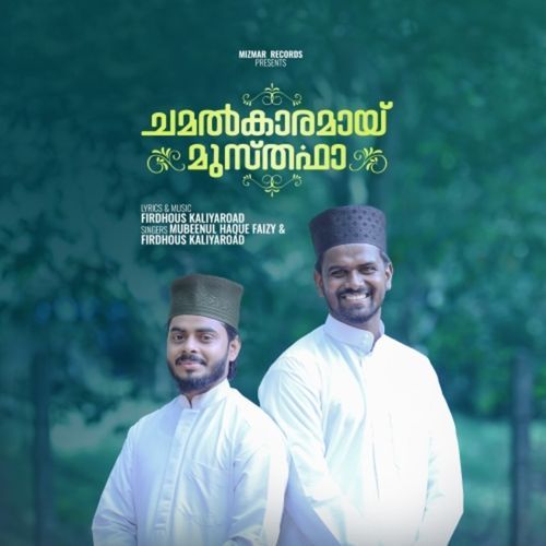 Chamalkaramay Musthafa