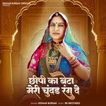 Chheepee Ka Beta Meree Chundad Rang De