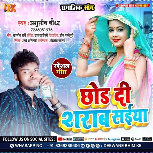 Chhod Da Sarab Saiya (Bhojpuri Samajik Geet)