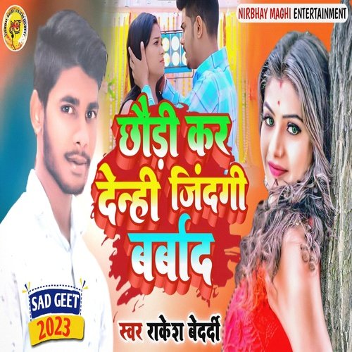 Chhodi Kar Denhi Jindgi Barbad