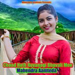Choad Hath Ruvanagi Bhavali Mon