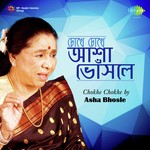 Kon Se Alor Swapna Niye (From &quot;Pratham Kadam Phul&quot;)