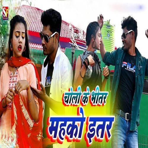 Choli Ke Bhitar Mahako Itar