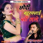 Chori Batarflai Si Lge