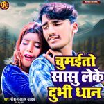 Chumeto Sasu Leke Dubh Dhan