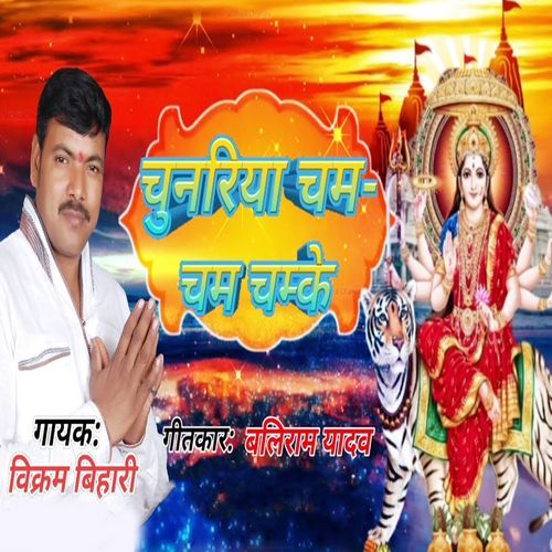 Chunariya Cham Cham Chamke