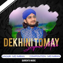 DEKHINI TOMAY CHOKHERE TARAY-CTgvaCdgbnk