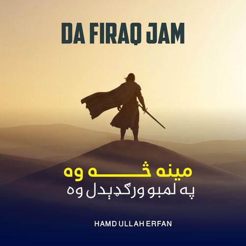 Zaruna Tul Khushal Di cover art