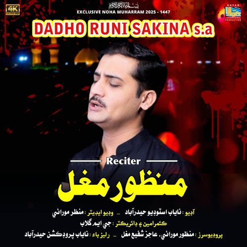 Dadho Runi Sakina (S.A)