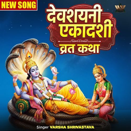 Devshayani Ekadashi Vrat Katha