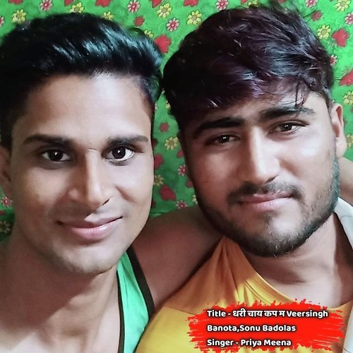 Dhari Chai Cup M Veersingh