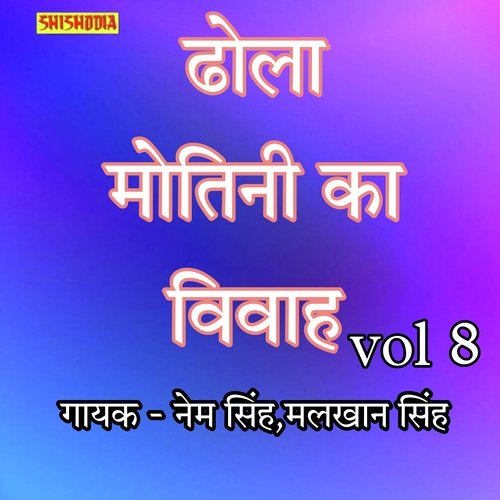 Dhola Motini ka Vivah .vol 08