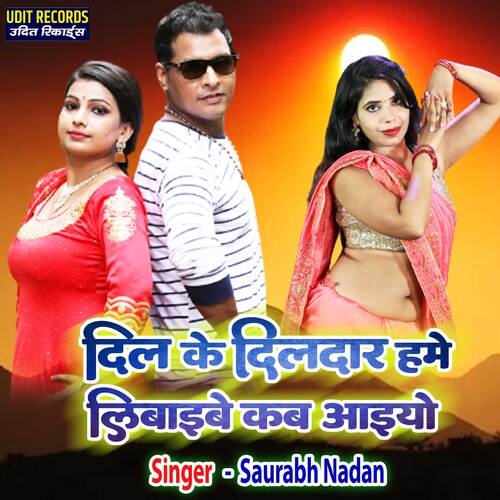 Dil Ke Dildar Hame Libaibe Kab Aaiyo