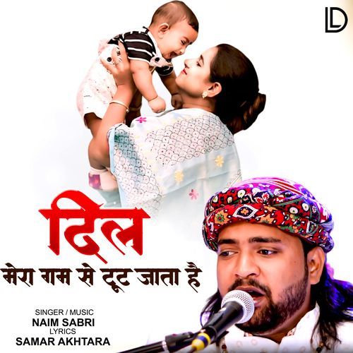 Dil Mera Gaam Se Tut Jata Hai