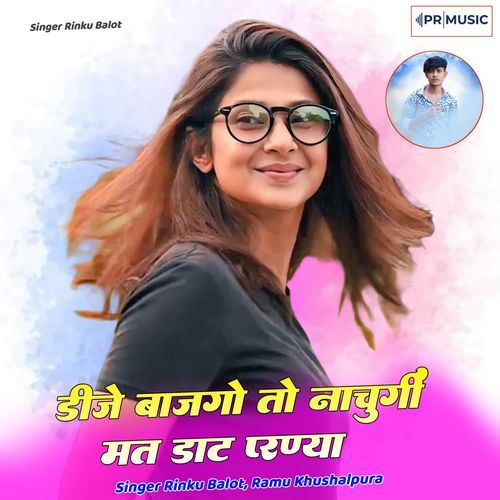 Dj Baajgo To Nachungi Mat Daat Parnya