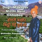 Dogri Makheer Mitthi Nein Chhudeo