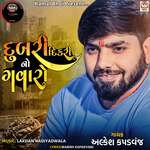 Dubari Dikari No Gavaro