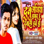 Dunu Akhiya Hamar i Dunali Habe Ho