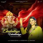 Ekadantaya Vakratundaya Ganesh Chaturthi Song