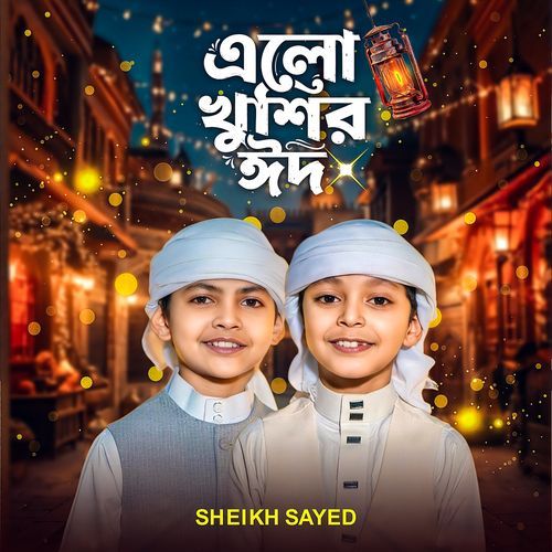 Elo Khushir Eid