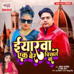 Eyarwa Ek Ber Chikhale Ba