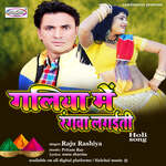 Galiya Me Ranwa Lagaiti